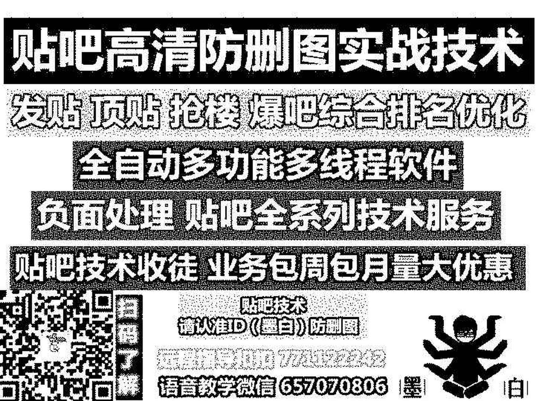 墨白教你如何制作一张防删图实战推广大师http://dwz.win/bzb