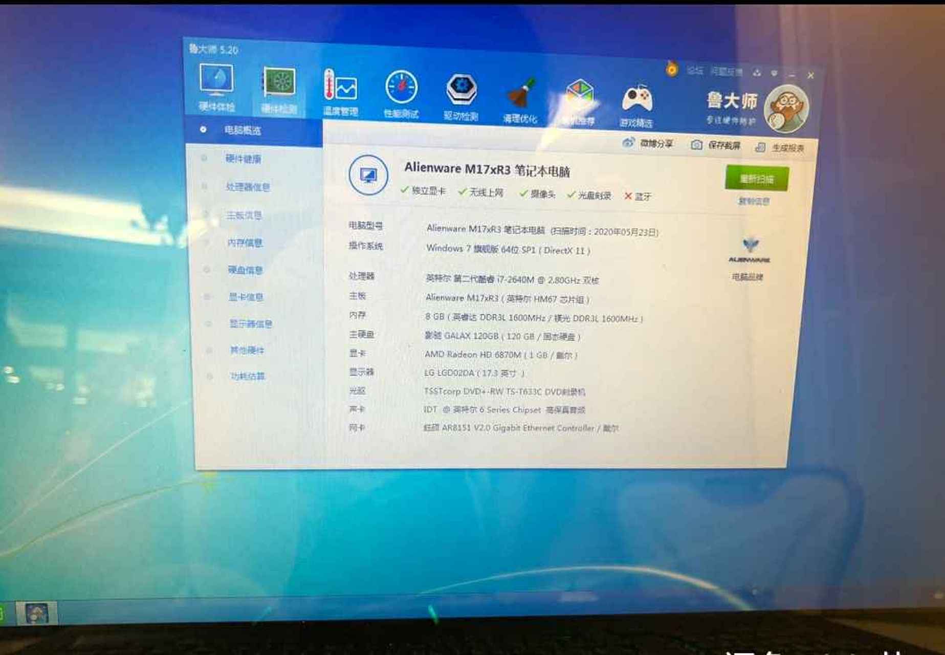二手的外星人17r3,这个配置多少钱能入手,听说只能玩个lol还不能全开