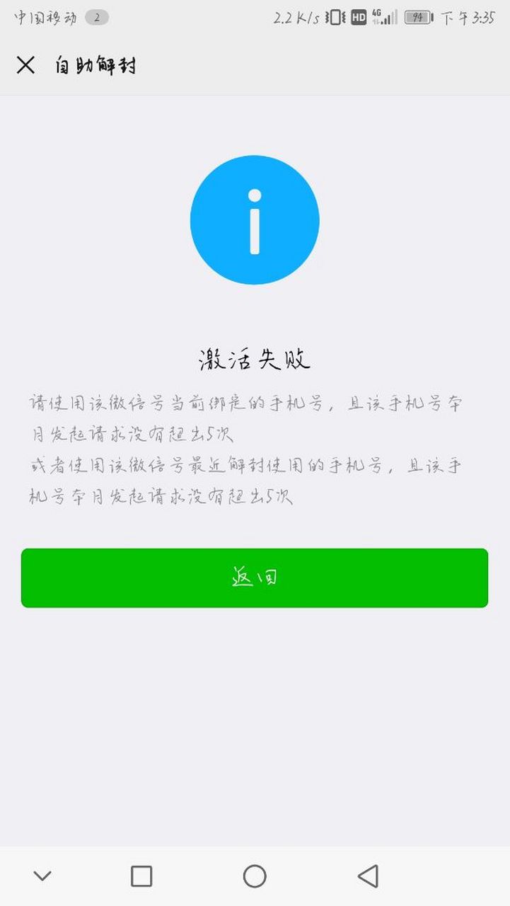 临时手机号验证码接收失败怎么办呢 临时手机号验证码接收失败怎么办呢