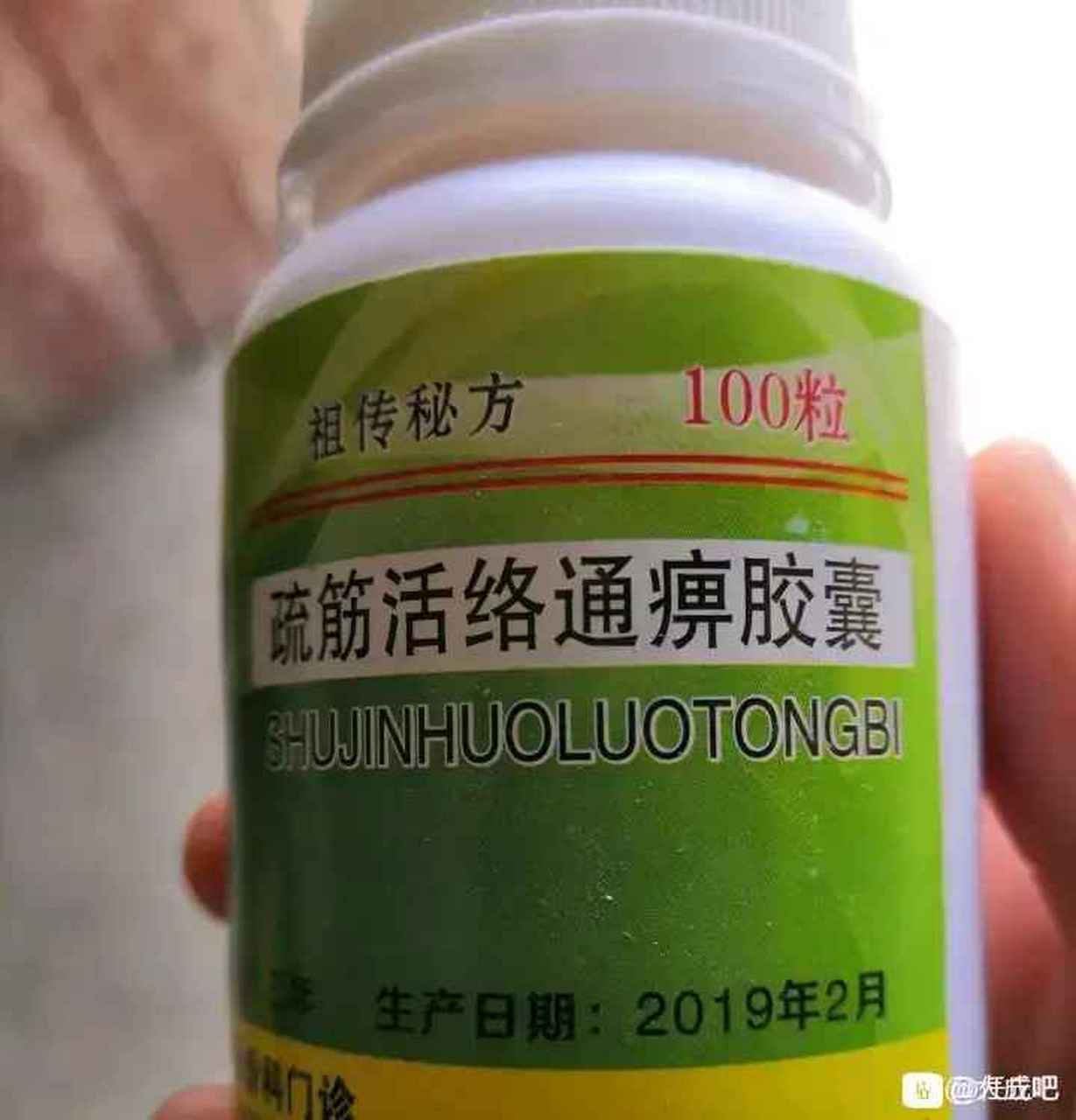 求:江西省抚州市崇仁县开发区刘氏骨科门诊的疏筋活络通痹胶囊(治疗