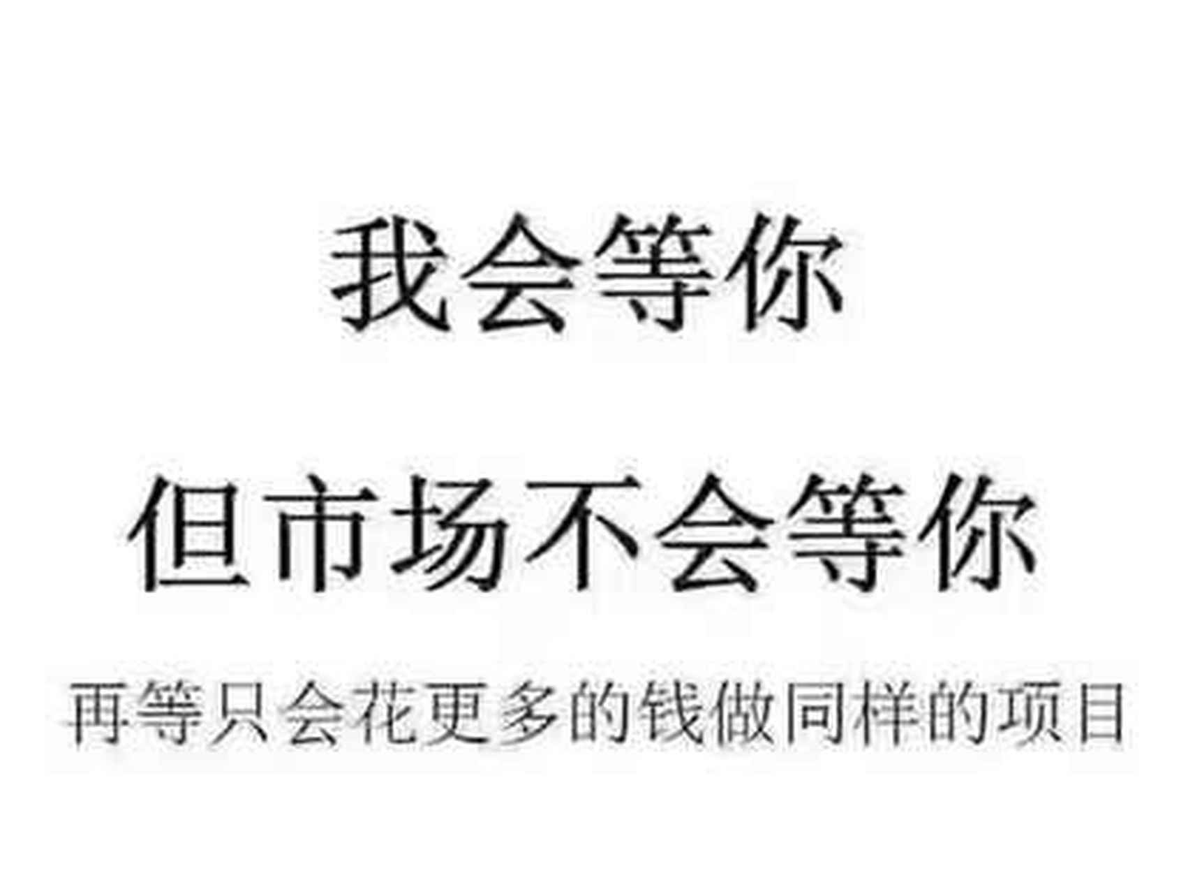 "下次"等于"星期八"改天"等于"32号"以后"等于"13月"有时间"