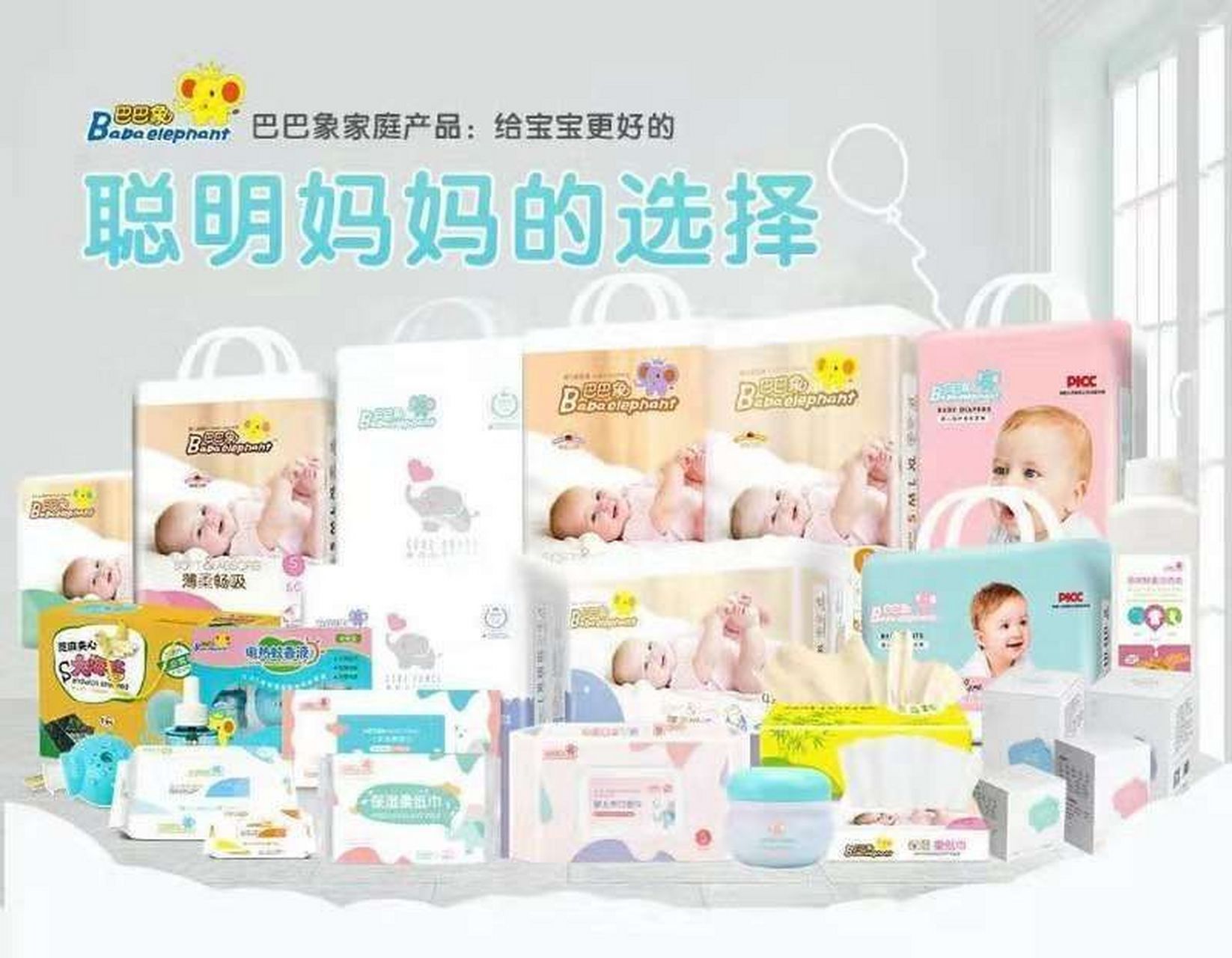 巴巴象婴幼儿产品,超级好用,值得宝妈的信赖[赞同]