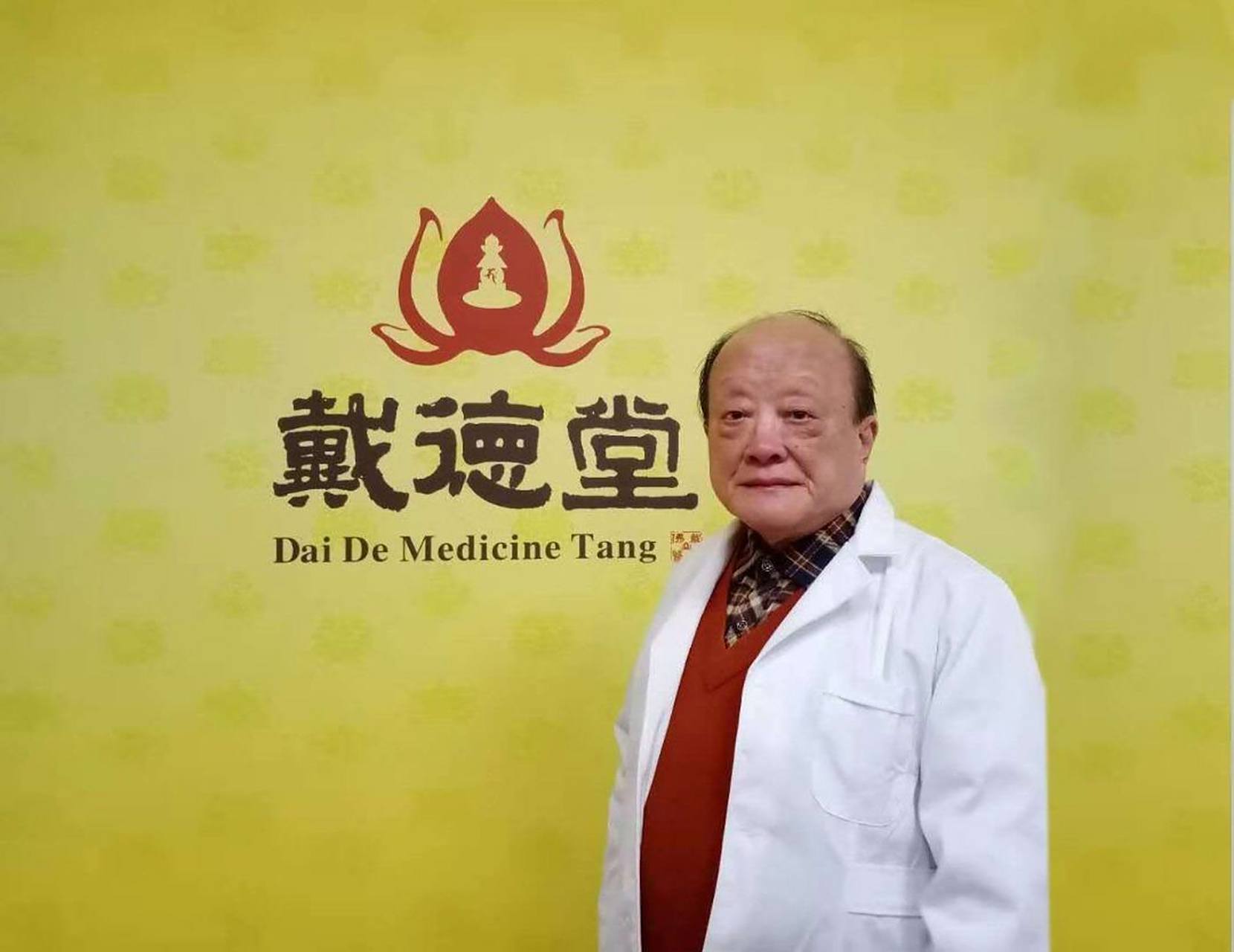 通达显密二教&佛法实证者——戴德金刚上师