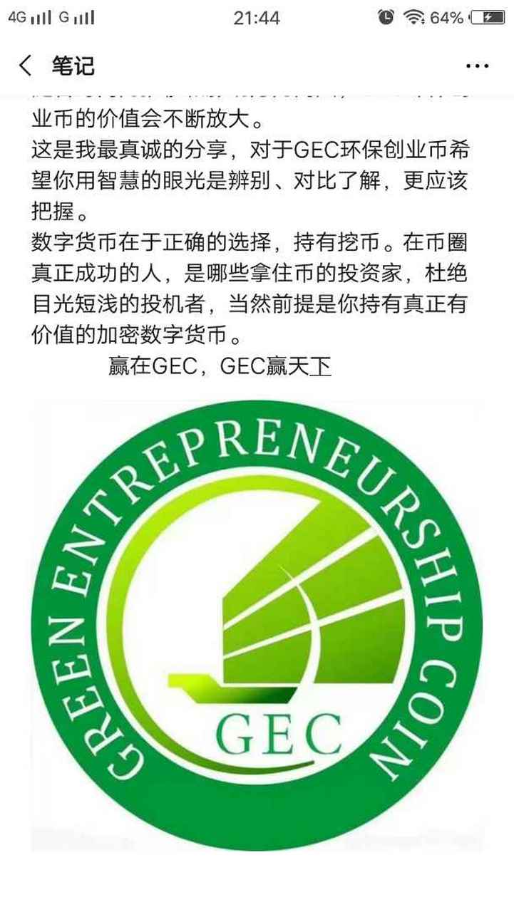 gec环保标志图片