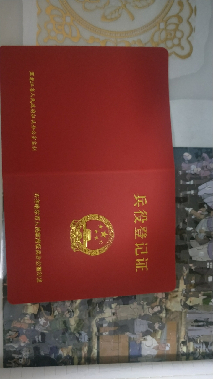 我这个服兵役登记证上有盖章了,但是登记表和存根没盖章,那这俩还是