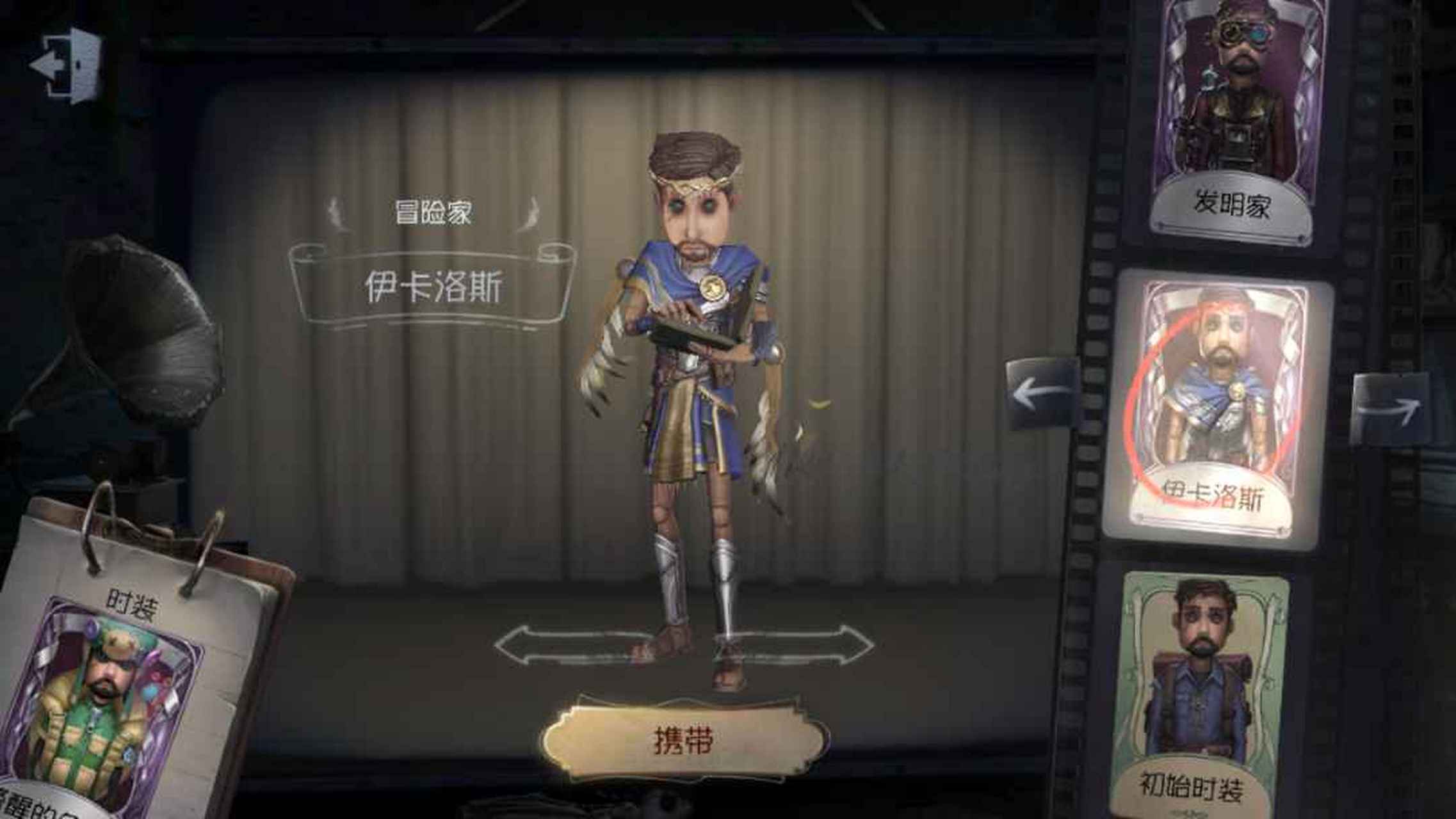 这个是第五人格冒险家皮肤伊卡洛斯,这个皮肤做的不是特别好的样子