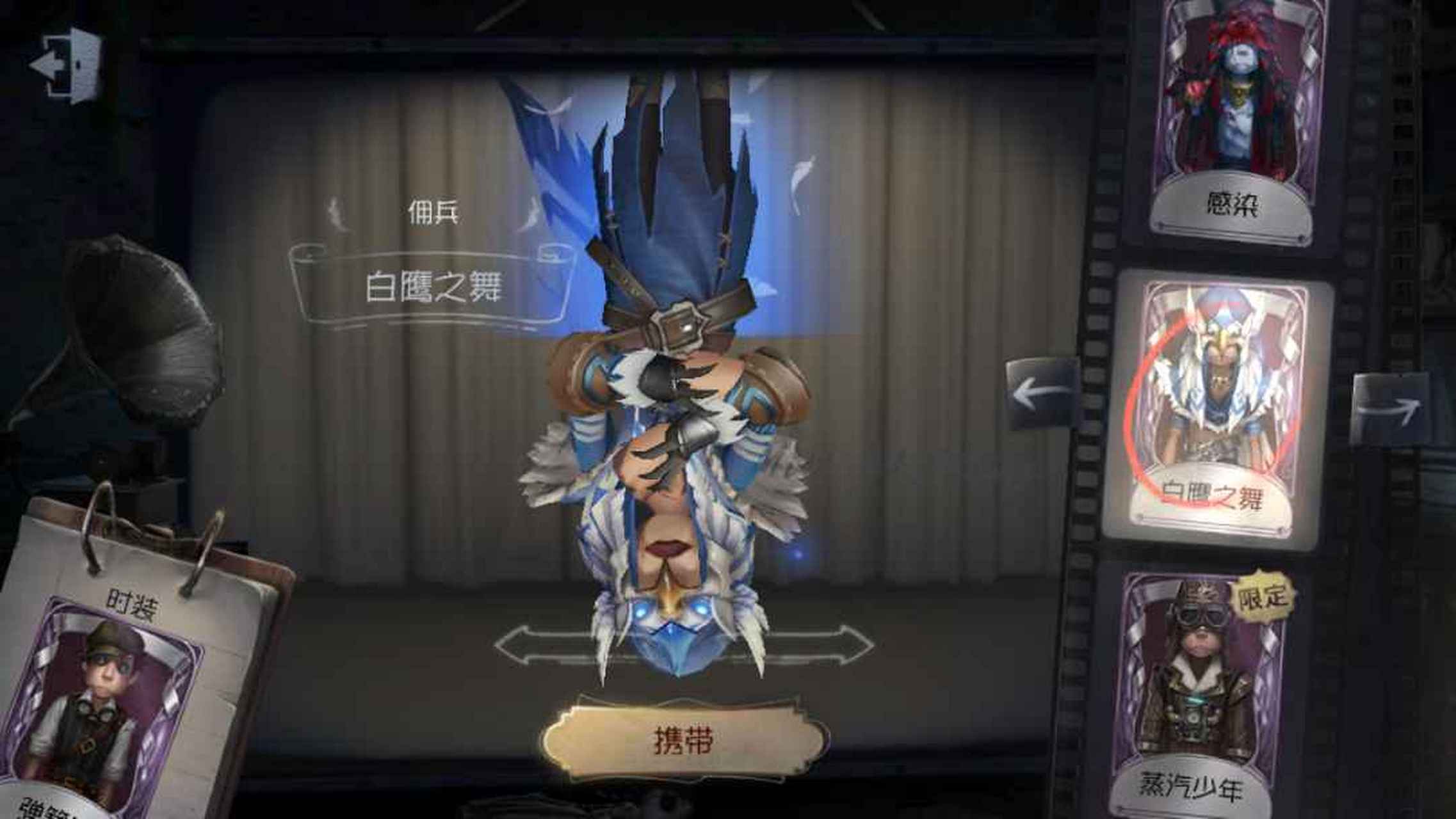 这个是第五人格佣兵的白鹰皮肤,这个皮肤给佣兵带上了羽毛,就像一直鹰