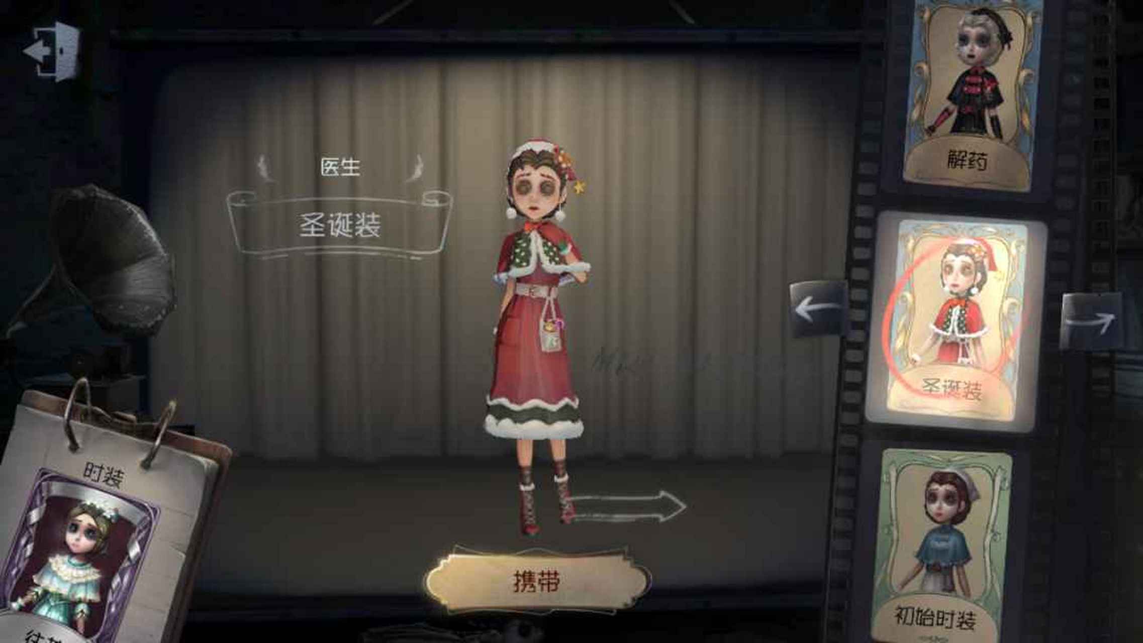 这个是第五人格医生的圣诞装,这个皮肤也是细节有的,医生的耳朵多了两