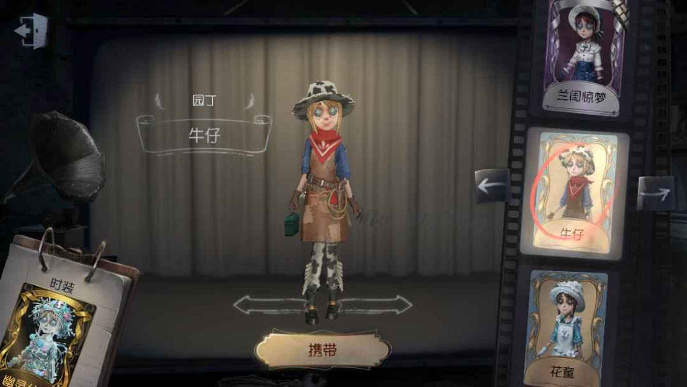 这个第五人格园丁的牛仔皮肤,这个皮肤,和名字很符合牛仔,这个衣服
