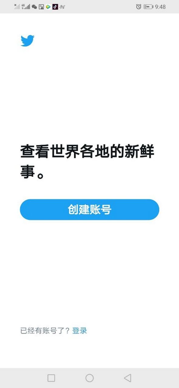 推特<span class=