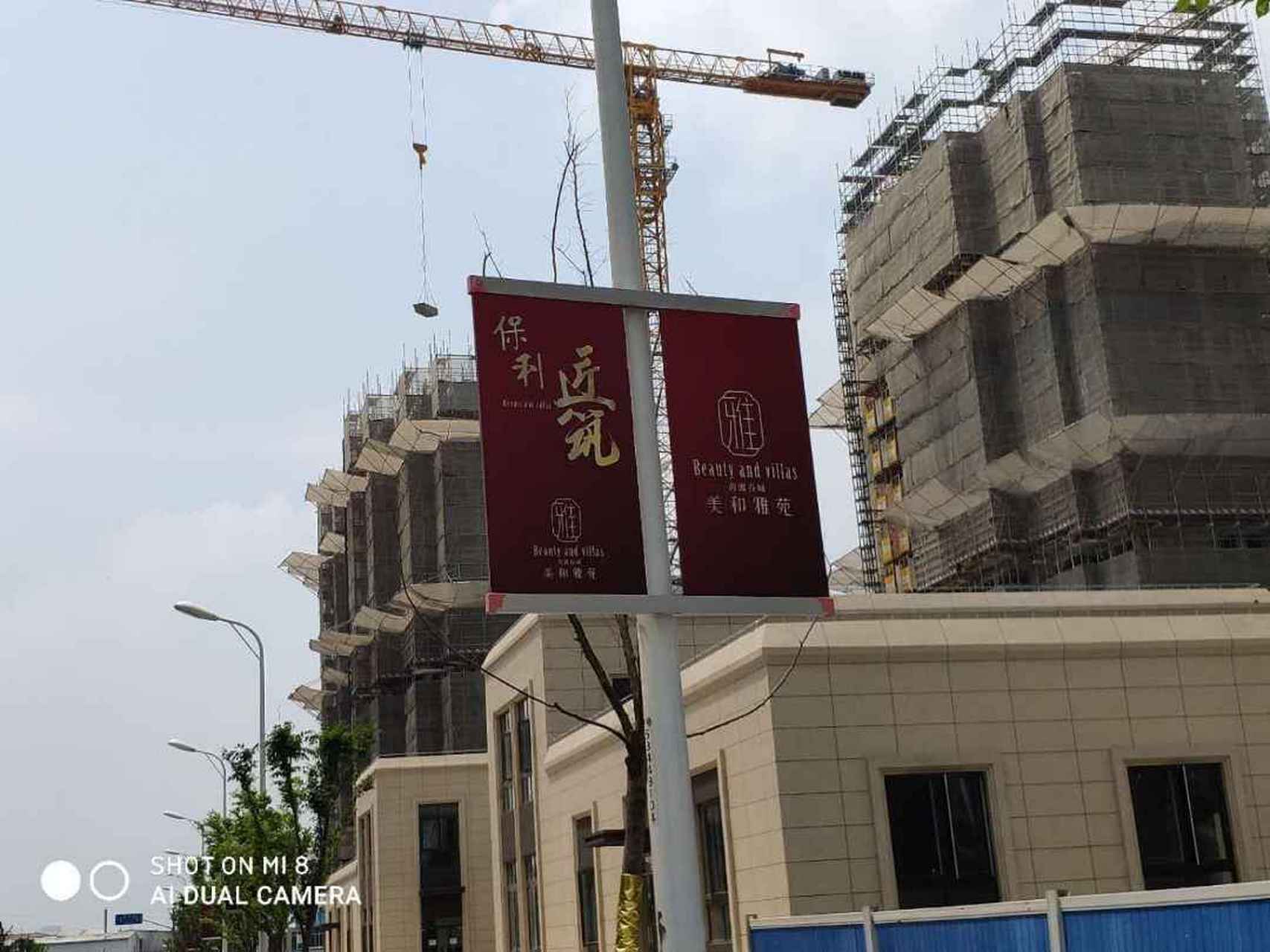 建造中的黄渡大居一期 保利 美和雅苑