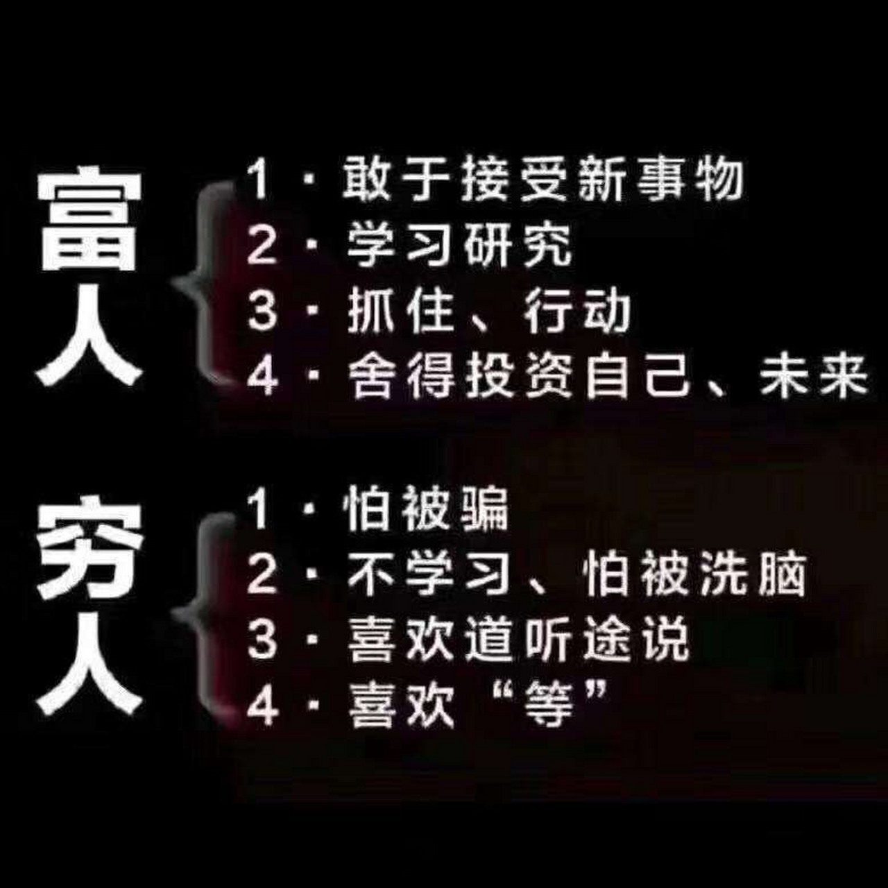 比你有钱的人都比你努力,你有什么资格说辛苦.