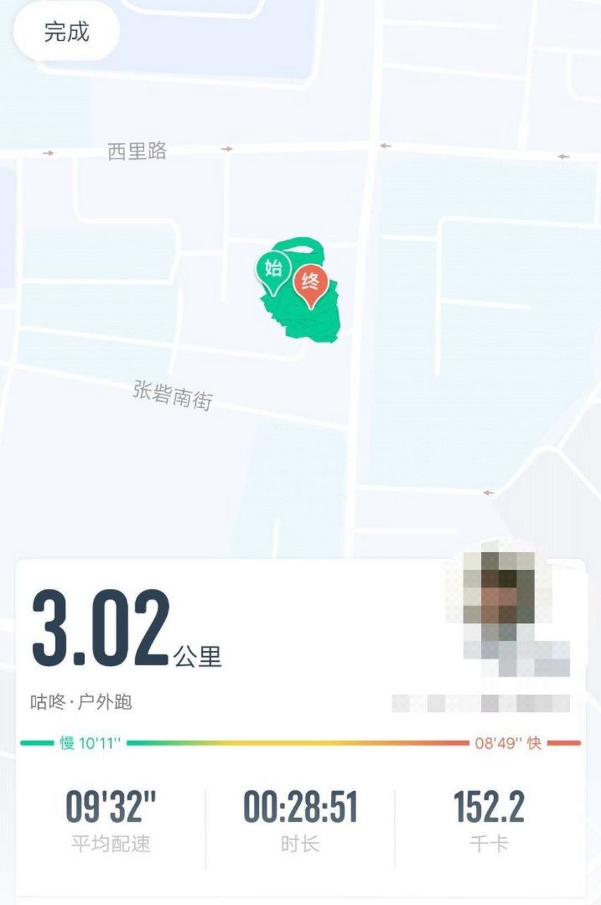 咕咚跑步截图三公里图片