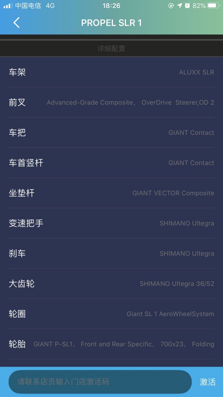 propel slr 1 谁知道这是哪一款的车子?