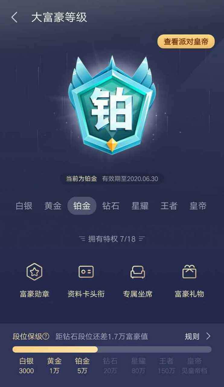 收个陌陌号,财富等级20以上的,未实名号.最好是玩过派对 有段位的