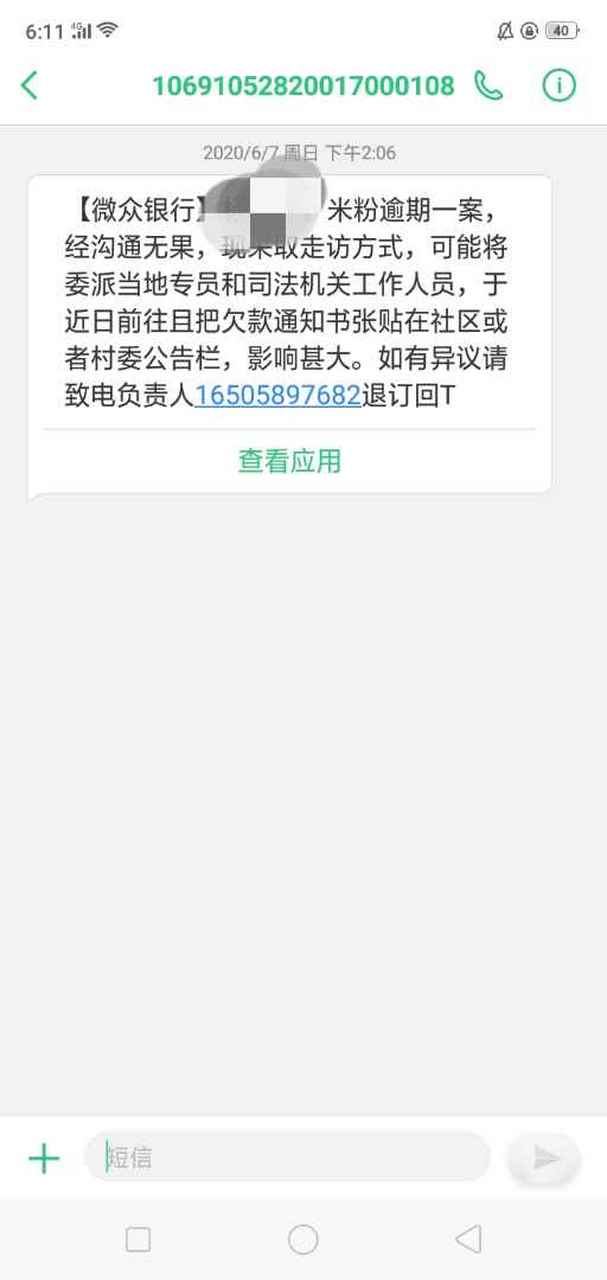 小米手机短信接收不了怎么回事