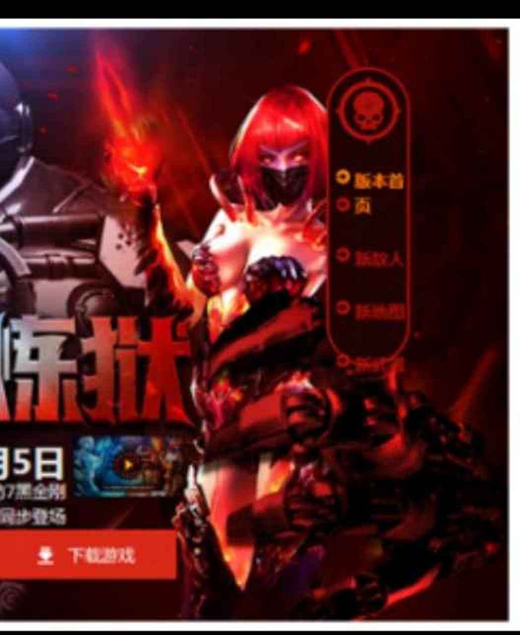 逆战最美女角色合集: 13,火姬:原为雪国首领玛丽精神控制的火元素精灵