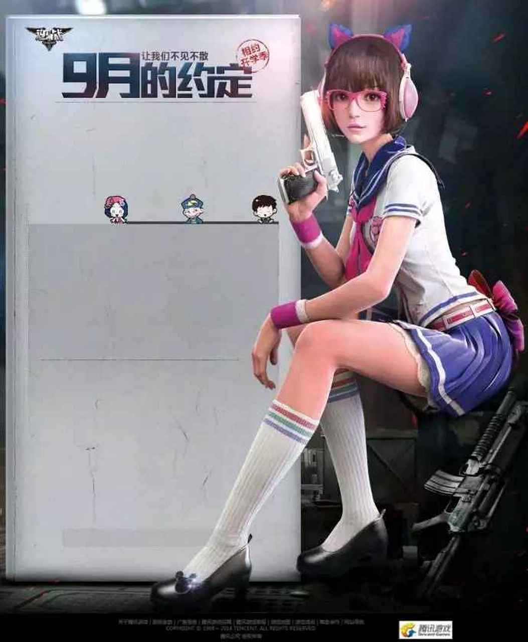 艾米是逆战初期最受玩家欢迎的角色,没有之一,小萝莉类型.