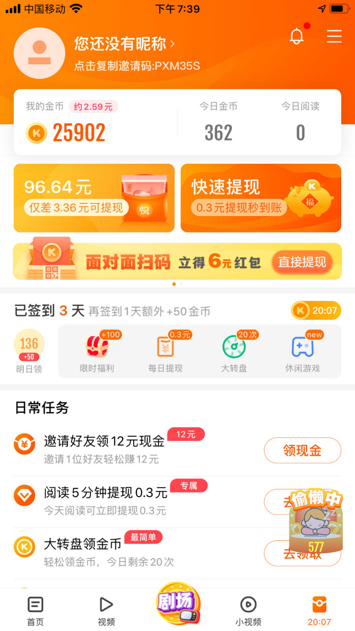 高省官方邀请码3冠=高省app