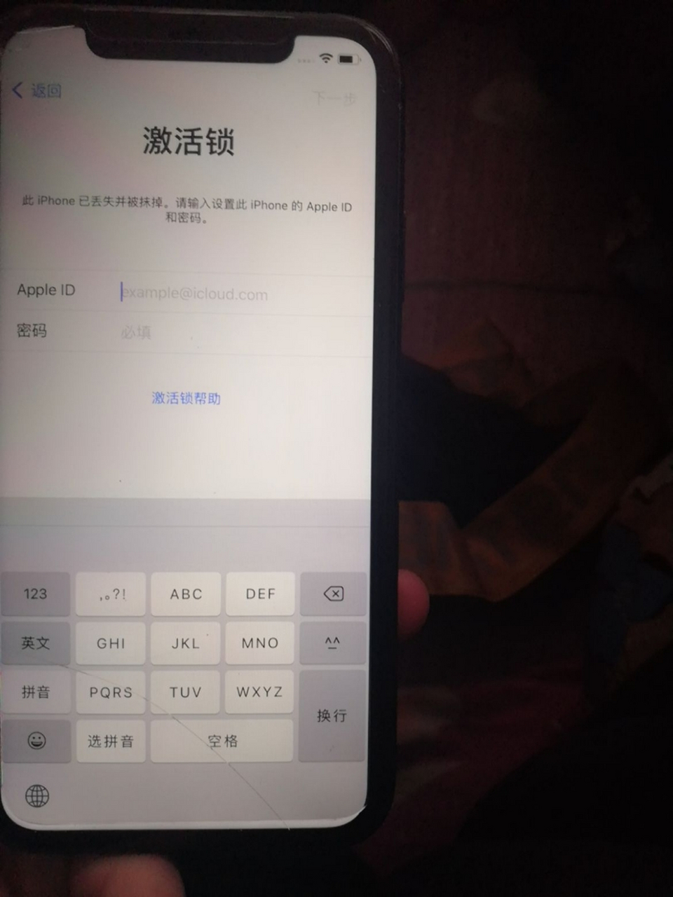 临时手机号码网站查询不到怎么回事呀苹果