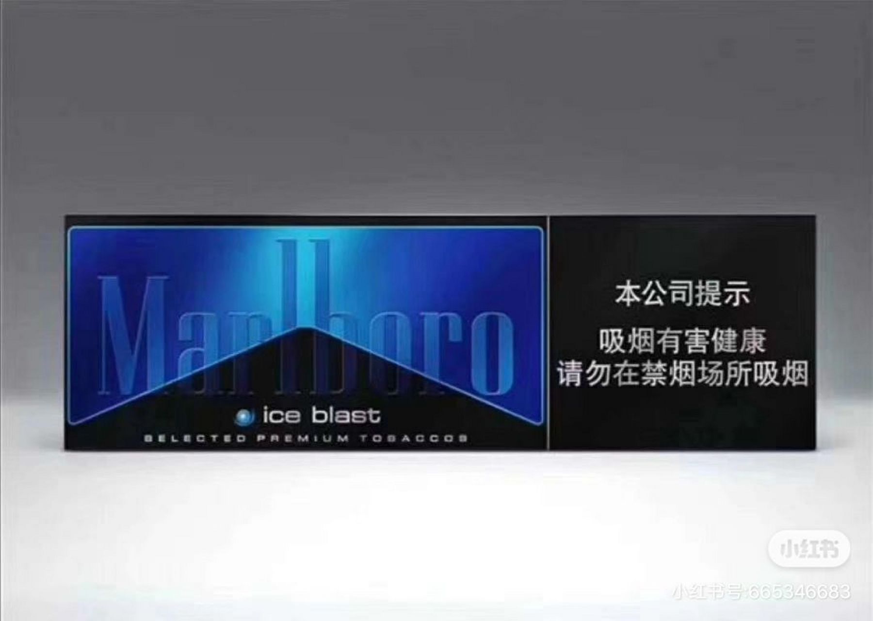 中免-万宝路黑冰单爆