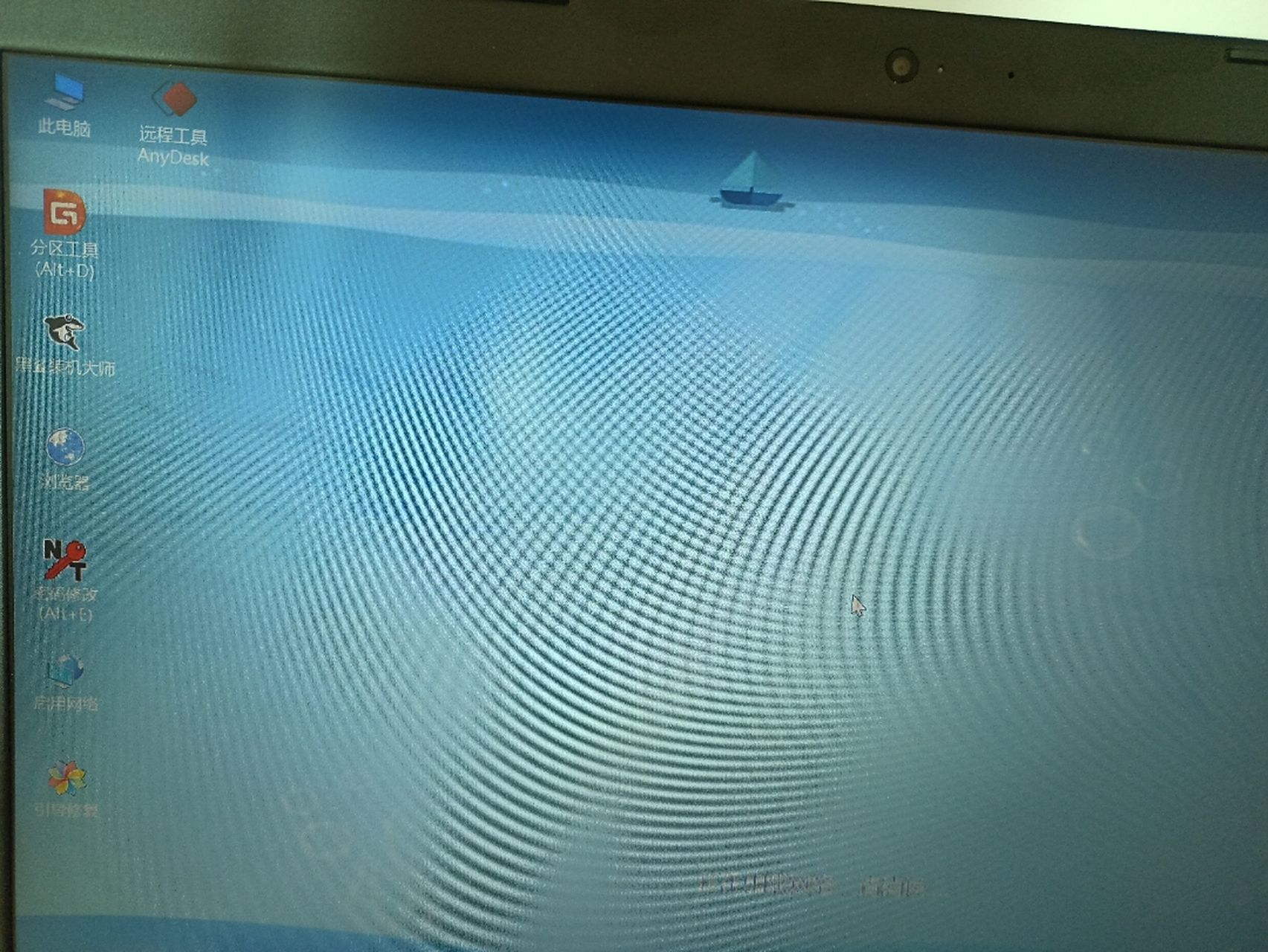 电脑用了黑鲨装机大师就这样了!怎么办.求各位网友