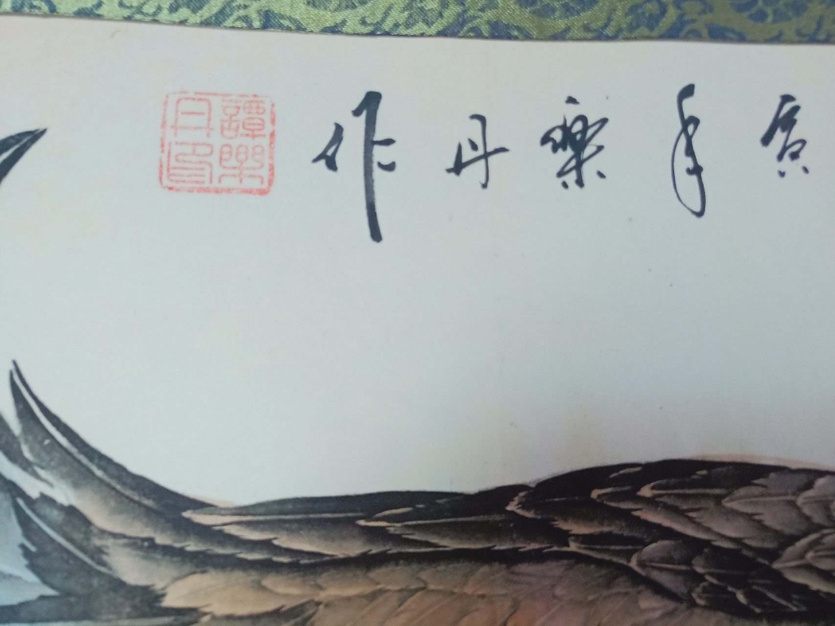 大神们看看是谭乐丹作品吗?