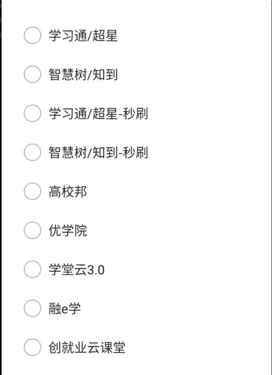 智慧树刷网课不良记录(智慧树刷课异常会给提醒吗)