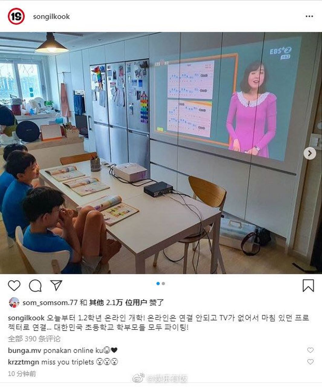 4月20日,宋一国ins晒照分享了儿子们在家里的近况,大韩,民国,万岁坐一
