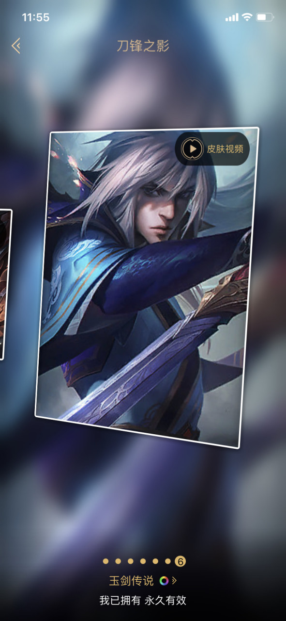 玉剑传说无影这皮肤怎么样刚抽到的
