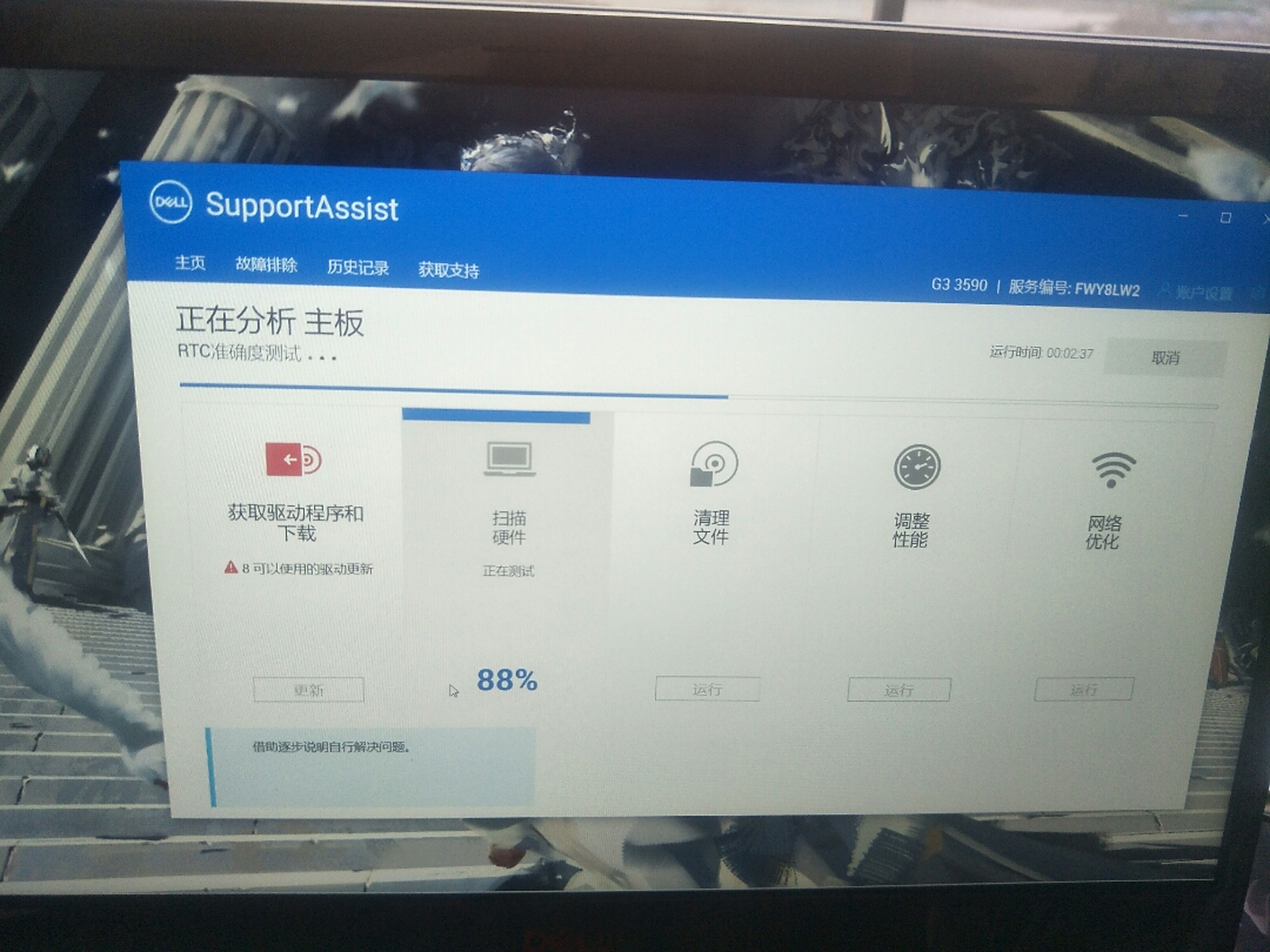 戴尔supportassist关闭，dell电脑supportassist如何关掉