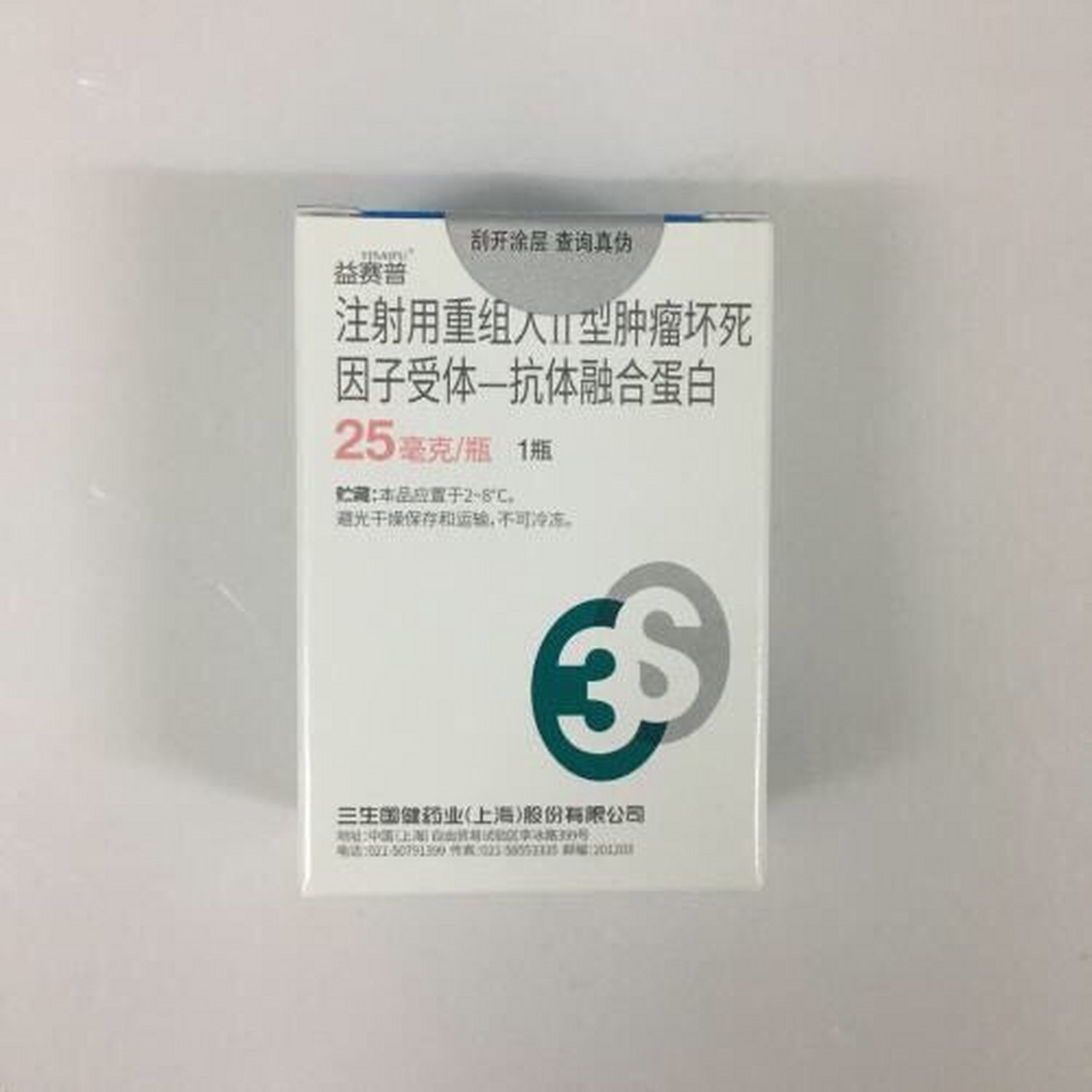 哪位大神说下益赛普和安佰诺的区别?比如价格,疗效,优缺点[捂脸]