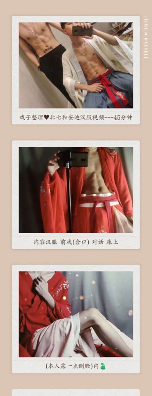 安迪x北七〗汉服秀 刺激刺激哇咔咔