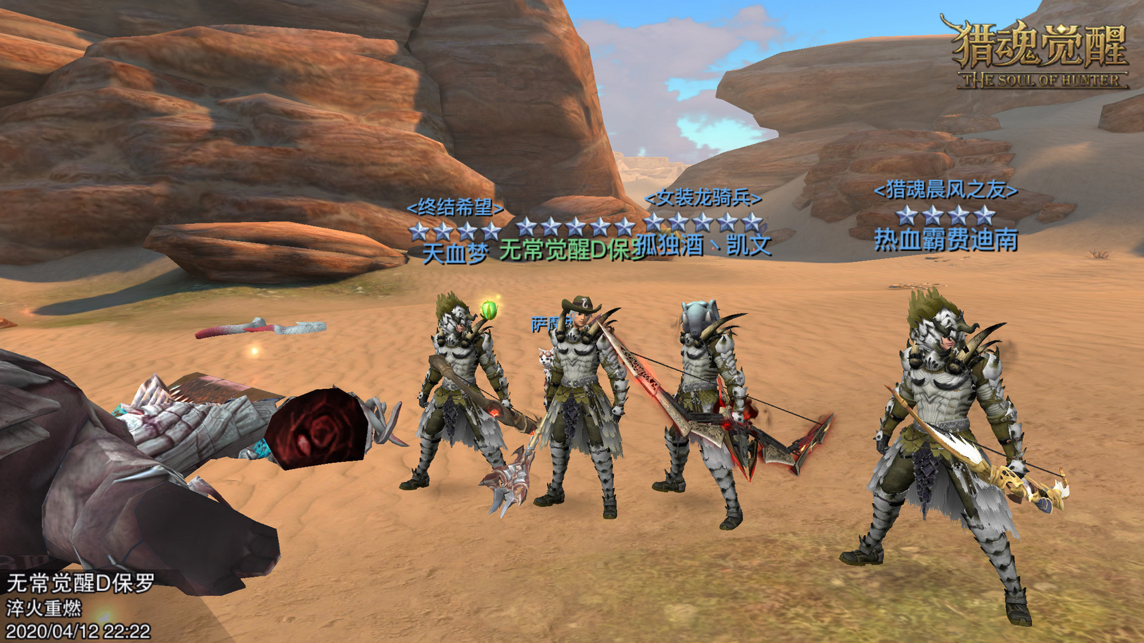 纪念下 路人队全是黯骨龙套