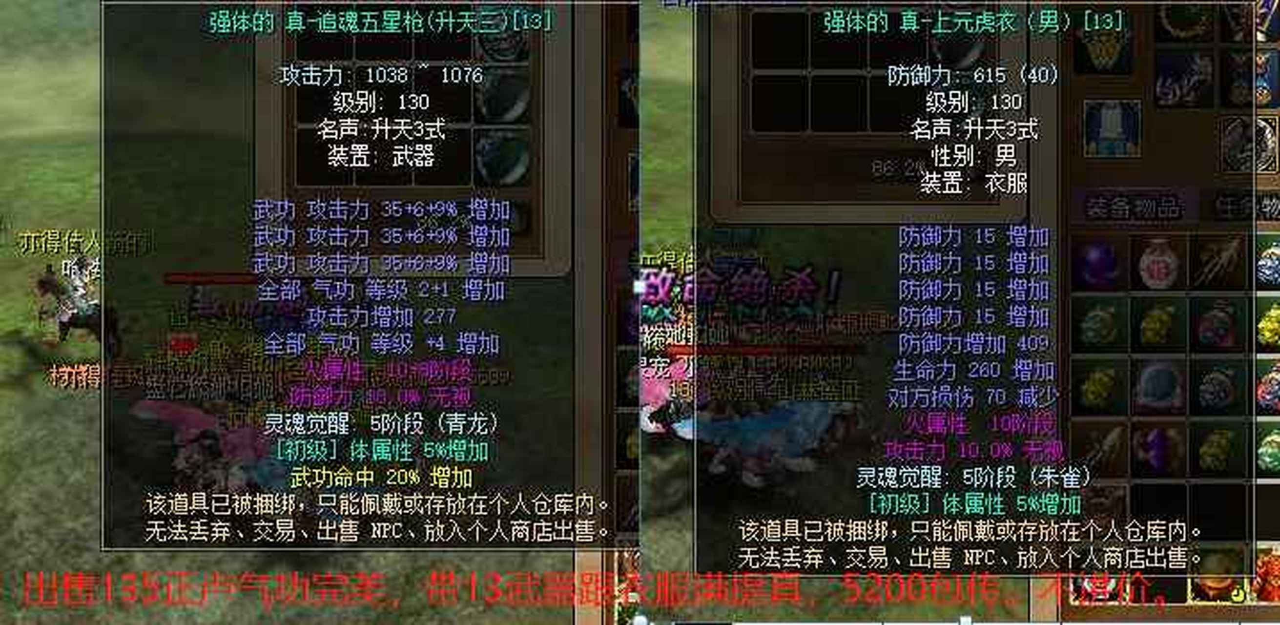 网一雪原,出售135正卢风郎,如图所示.武勋不负.