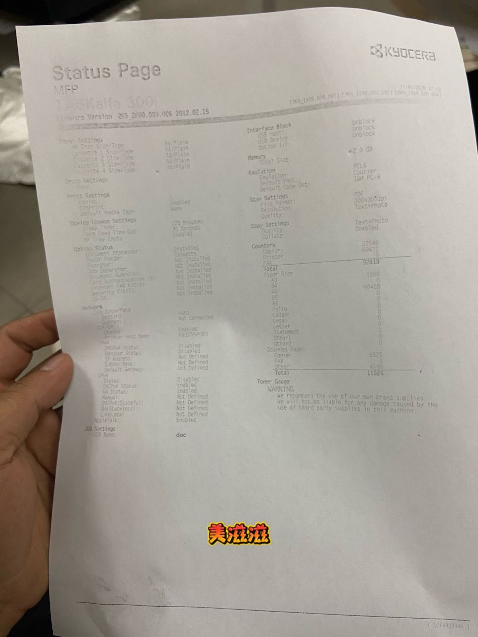 京瓷300i 过了个节 打印机特别浅.有两台同样的机器 对掉过硒鼓.显影.