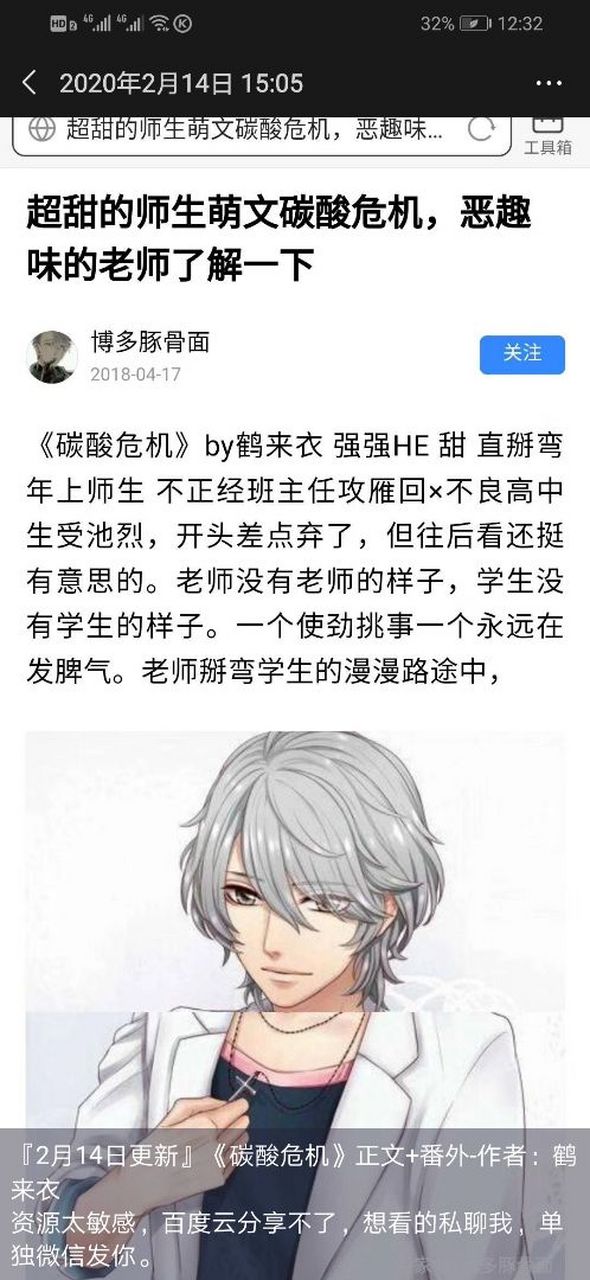 我想看碳酸危机番外,谁有啊,可以发给我吗(ω)