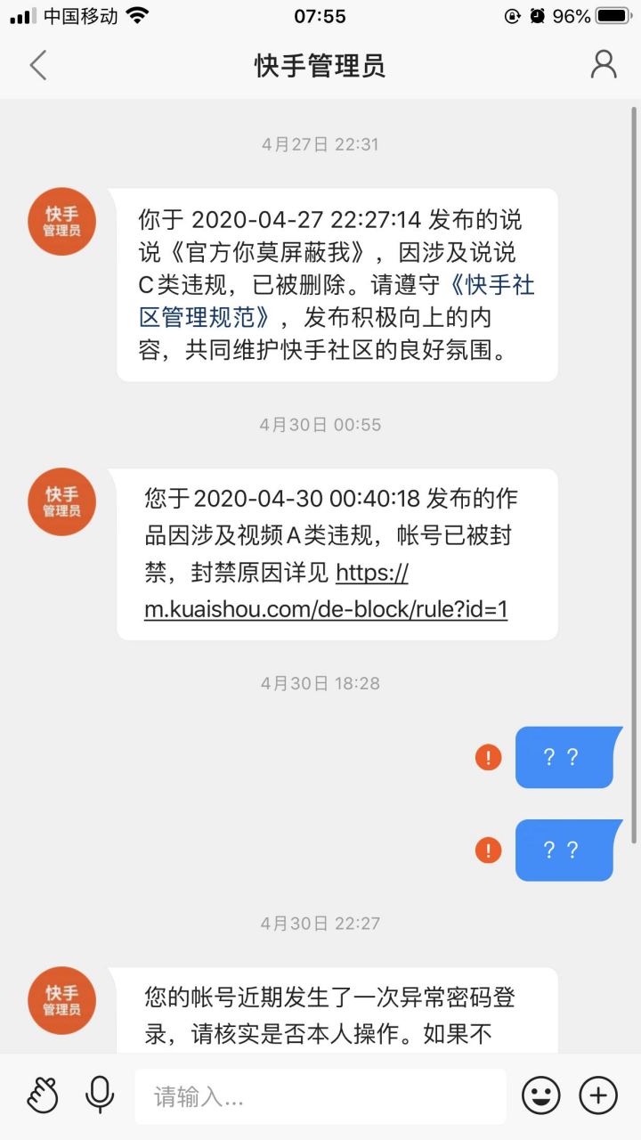 快手打电话显示账号异常怎么回事儿啊怎么解除的简单介绍