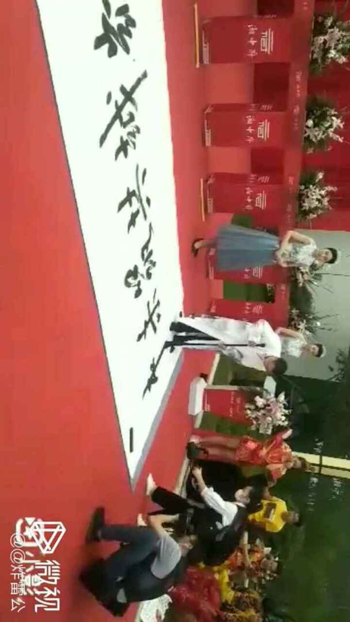 红雷公(郭其军)书法.为湘中府献艺.