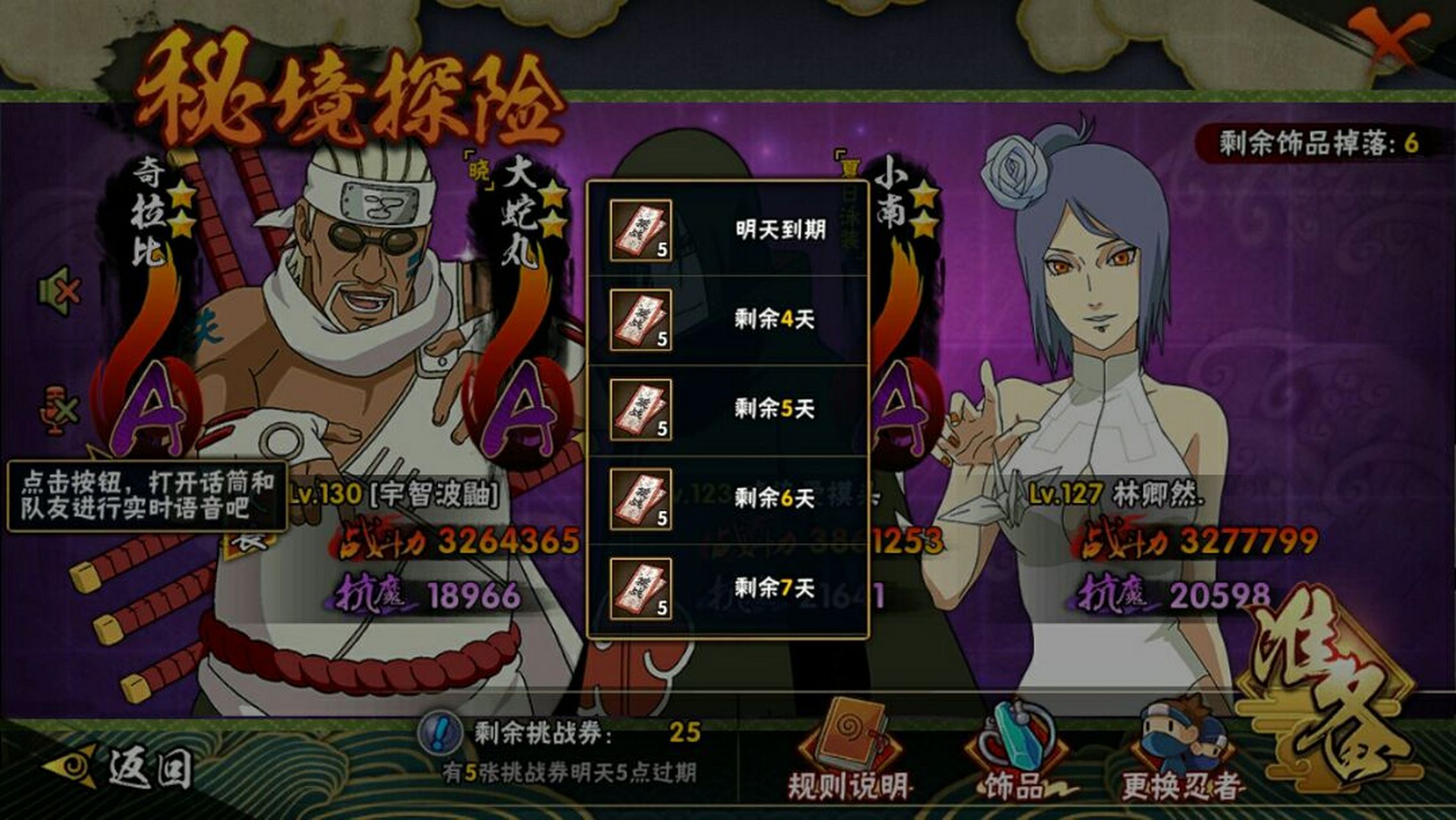 火影策划_帕克 什么意思?