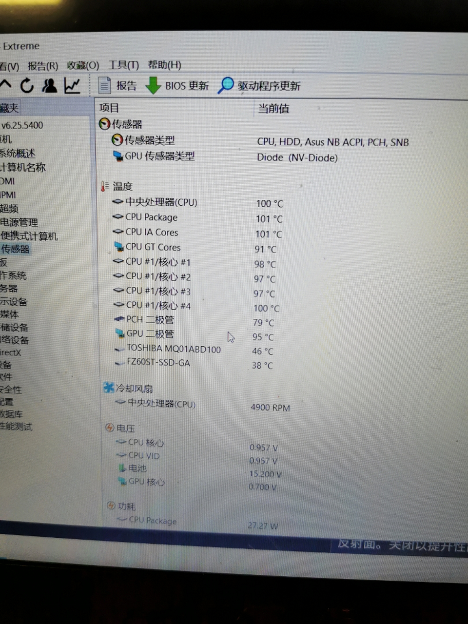 飞行堡垒fx60v,清过灰,重装过系统,一开游戏还是能煎鸡蛋,有无大佬