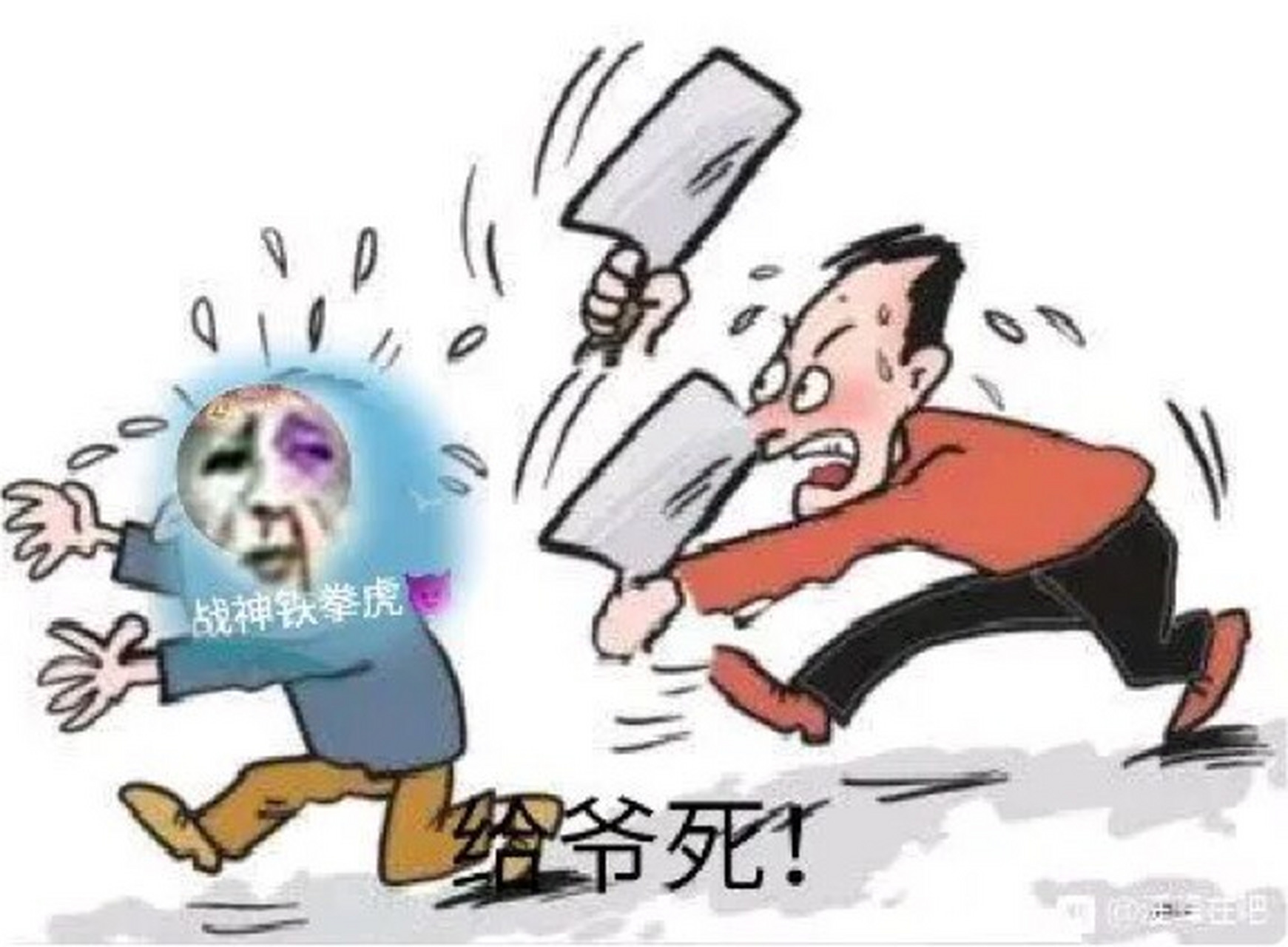 铁拳虎死了图片