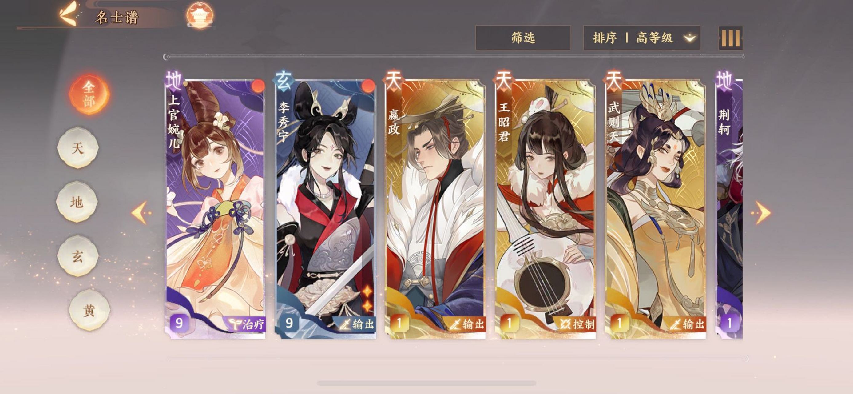 祖龙吟三黄号20块要的密,买的自抽号