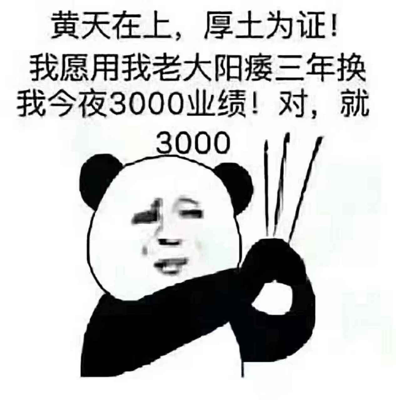 有没有大哥来捧场吖#(太开心)#(太开心)
