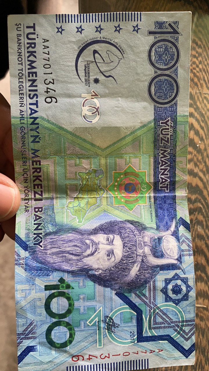 土库曼斯坦币怎么可以换人民币?