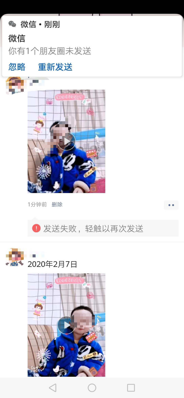 华为手机短信息发送失败 华为手机短信息发送失败