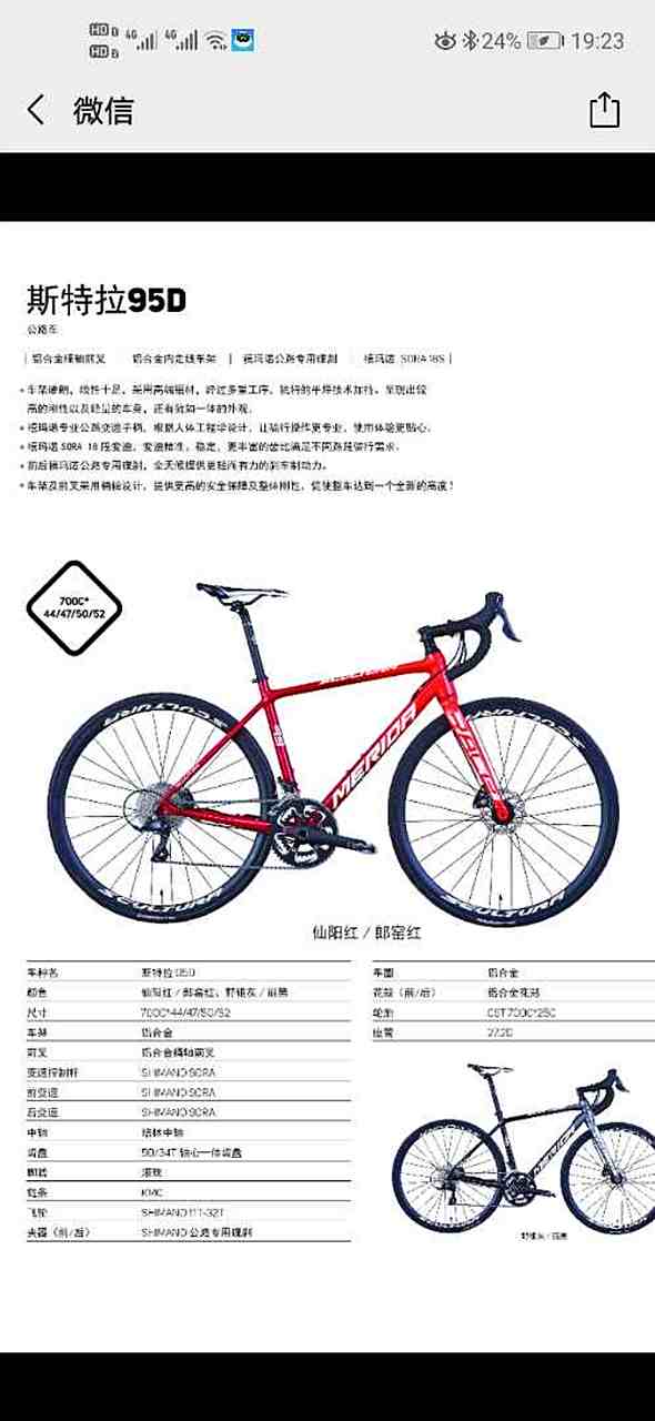 想入坑不知道怎么选,斯特拉价格95是4000 95d是4098 捷安特3800
