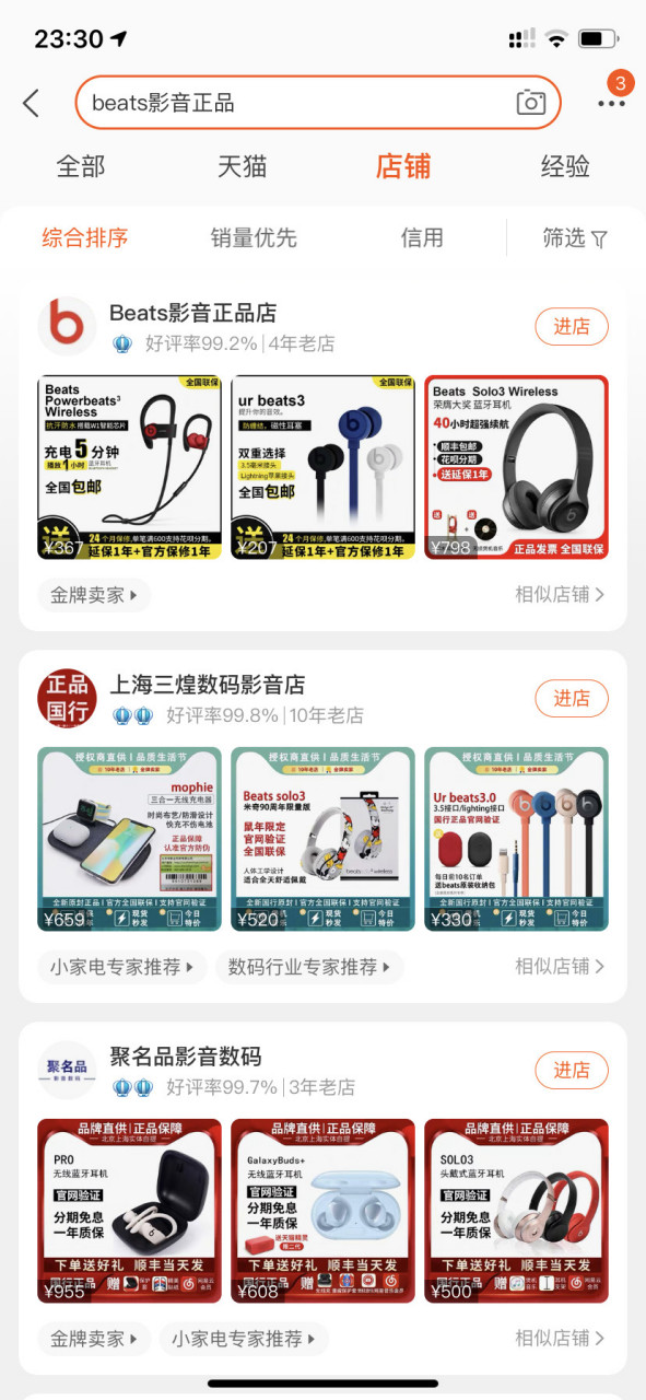 urbeats3,正品还是假的,请大神帮忙