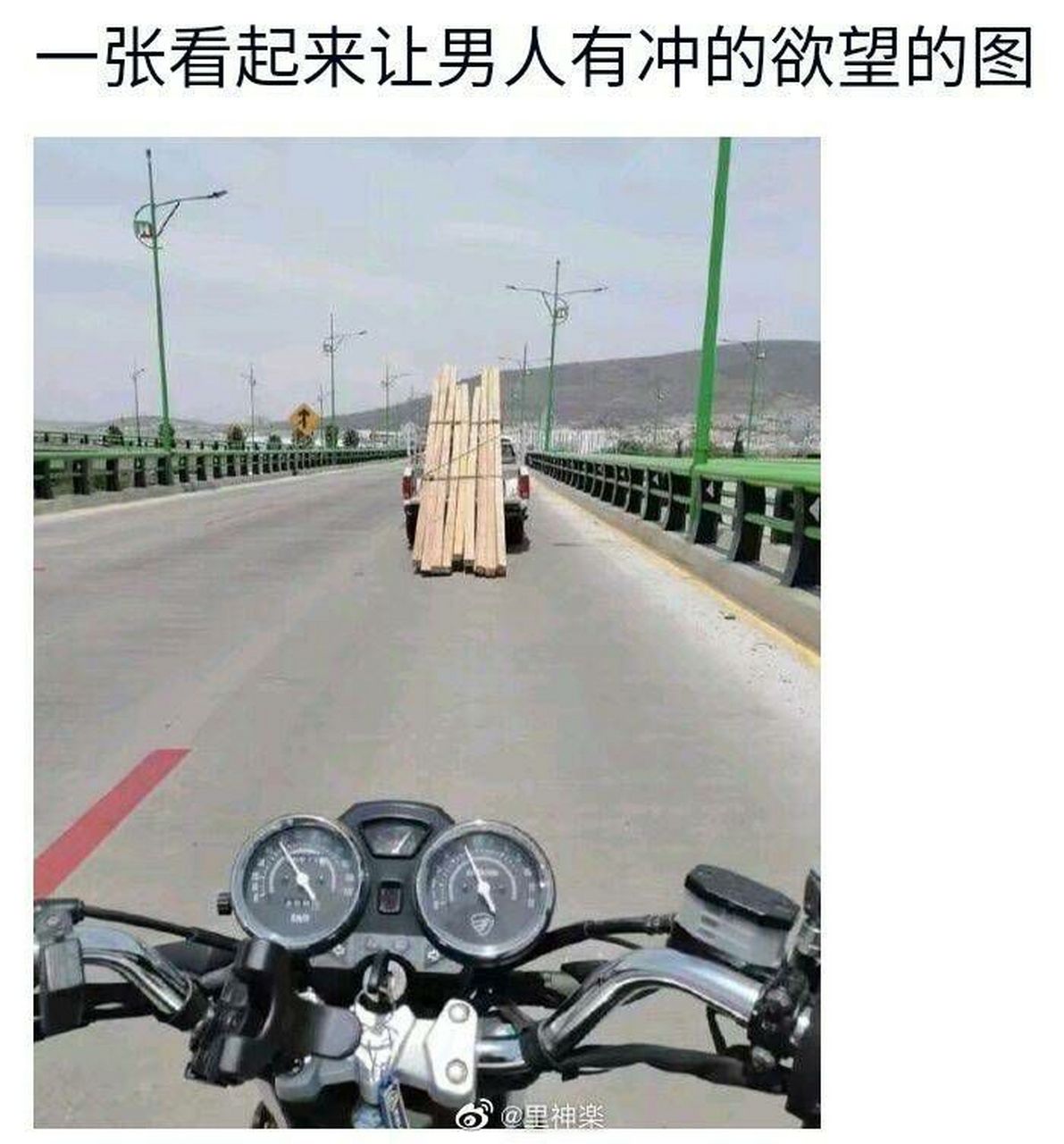 有没有那种男人看到就特别想冲的图