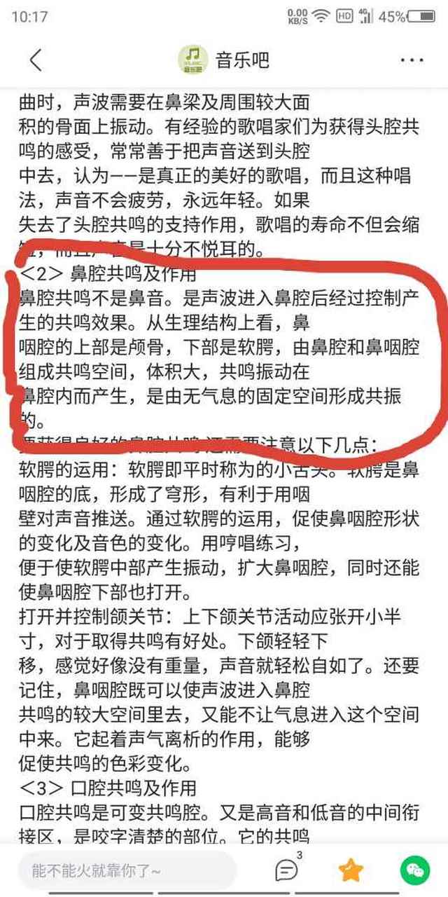 鼻腔共鸣到底是无气息进入鼻腔还是有气息进入鼻腔啊